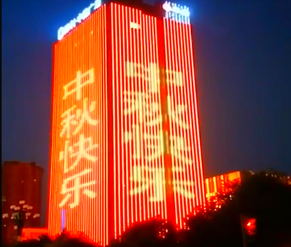 廣州市黃埔區(qū)中譽(yù)廣場(chǎng)樓宇亮化